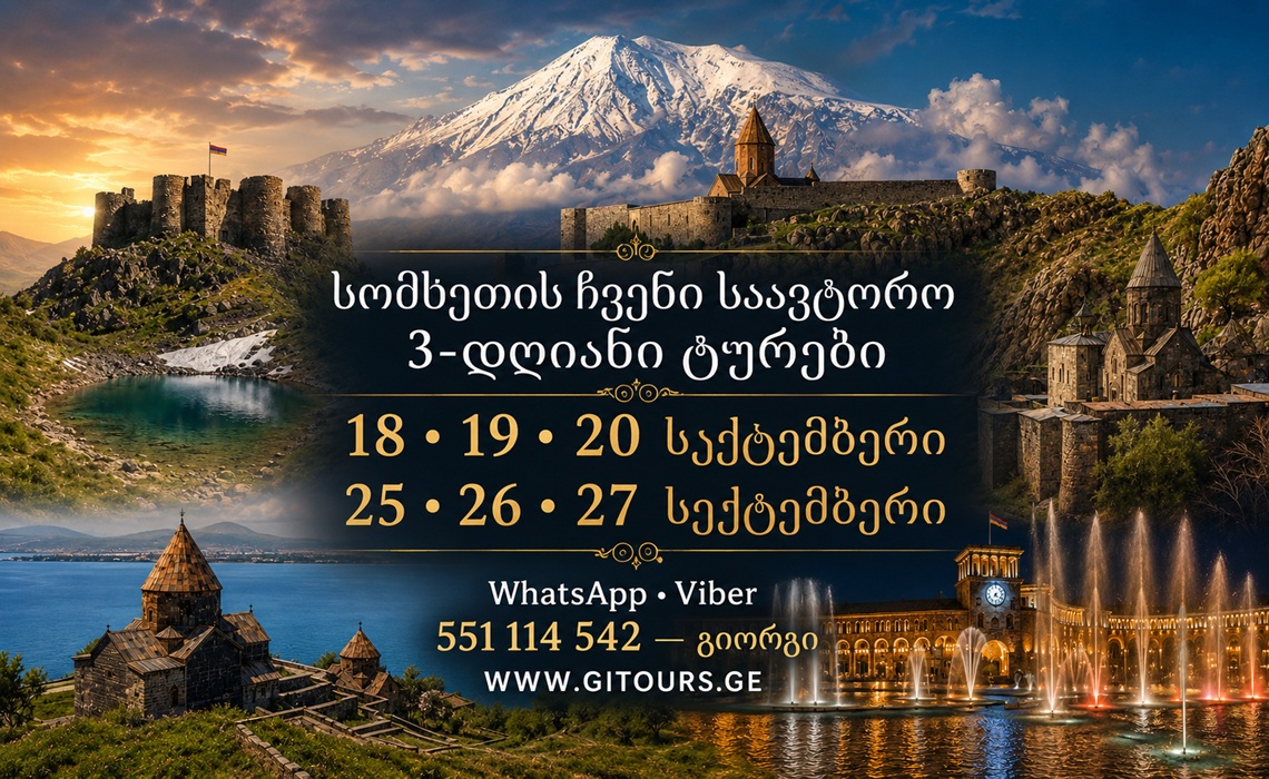 Welcome! This September and October, join us on our unique 3-day signature tour of Armenia!