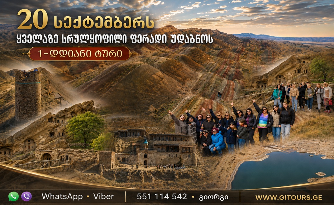 Hello!  September 20 — The Colorful Desert, David Gareja • St. John the Baptist Monastery Complex • Dodo’s Rka • Mravaltskaro Lake